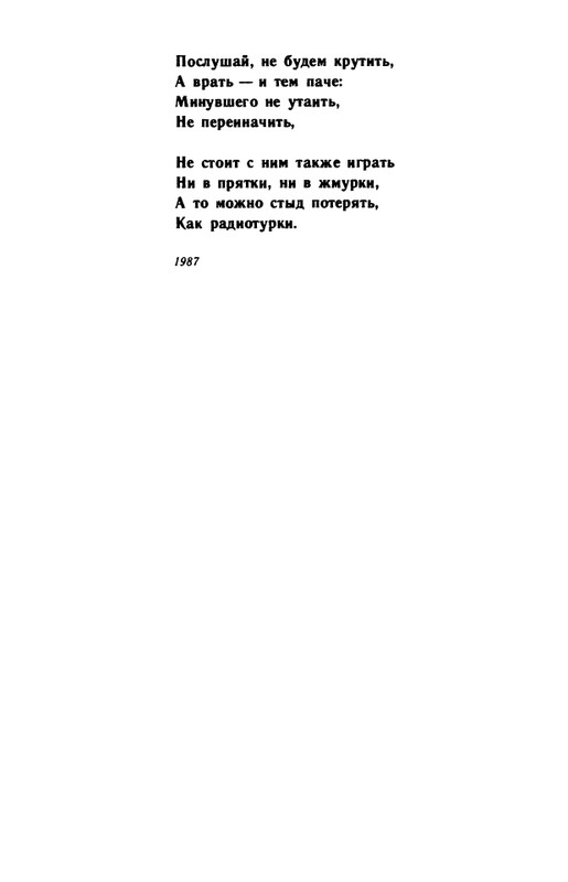 kornilov-polza-vpechatleny-1989-page-0047