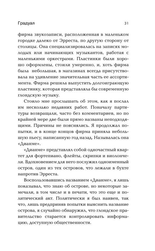 ASE000000000850325-31