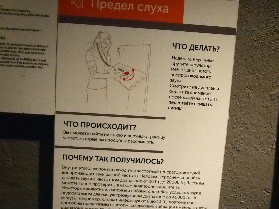 Москва,Экспериментариум