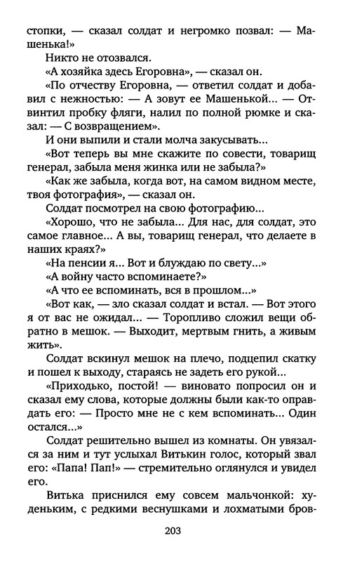 p0205