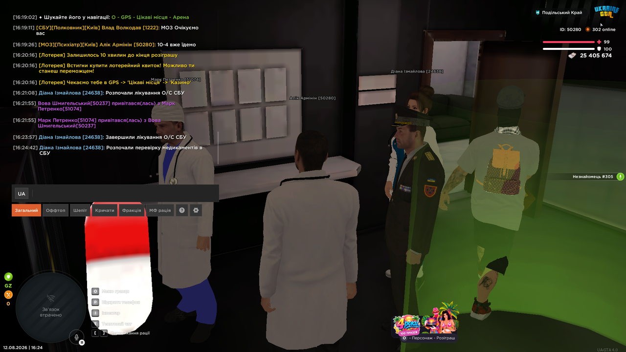UKRAINE GTA 12 08 2026 16 24 44