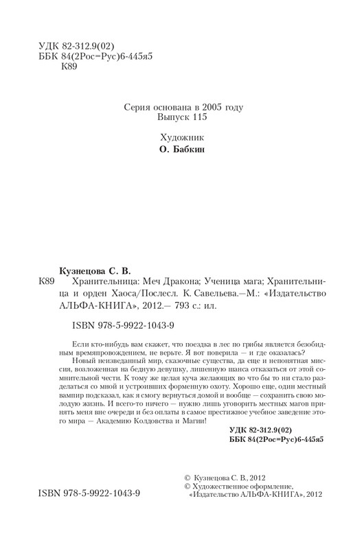 Hranite-T-page-0004