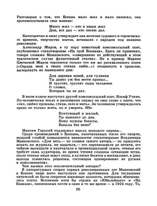 1986-30-page-0022