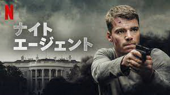 [ドラマ] ナイト・エージェント 全10話 (WEBRIP)