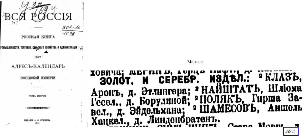 1897г..