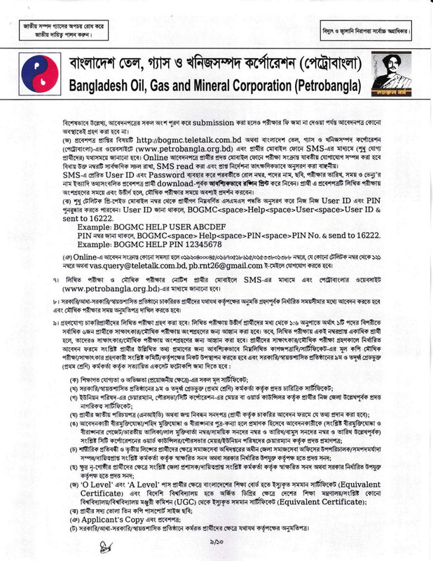 Petrobangla-Job-Circular-2026-PDF-09