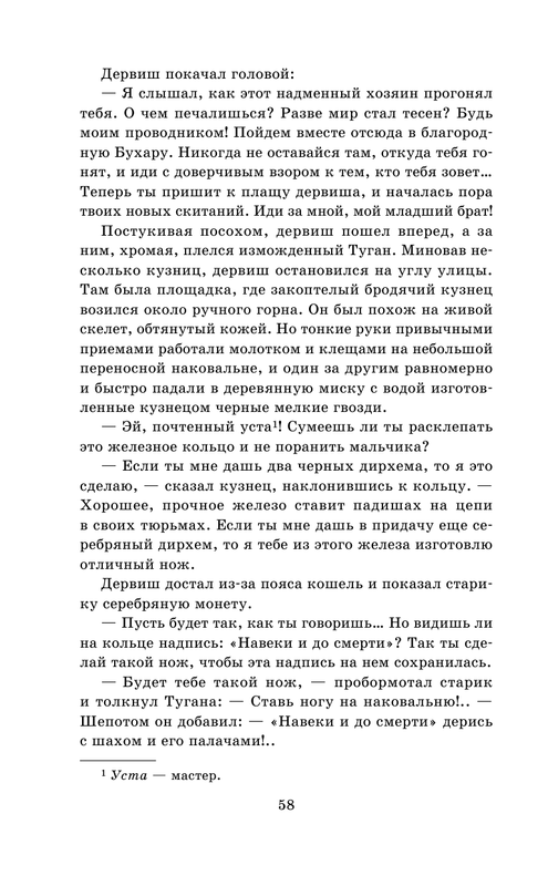 ASE000000000865133-58