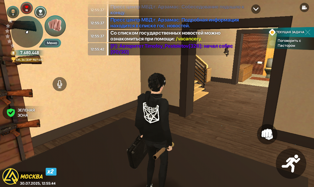 Screenshot_20250730-125544