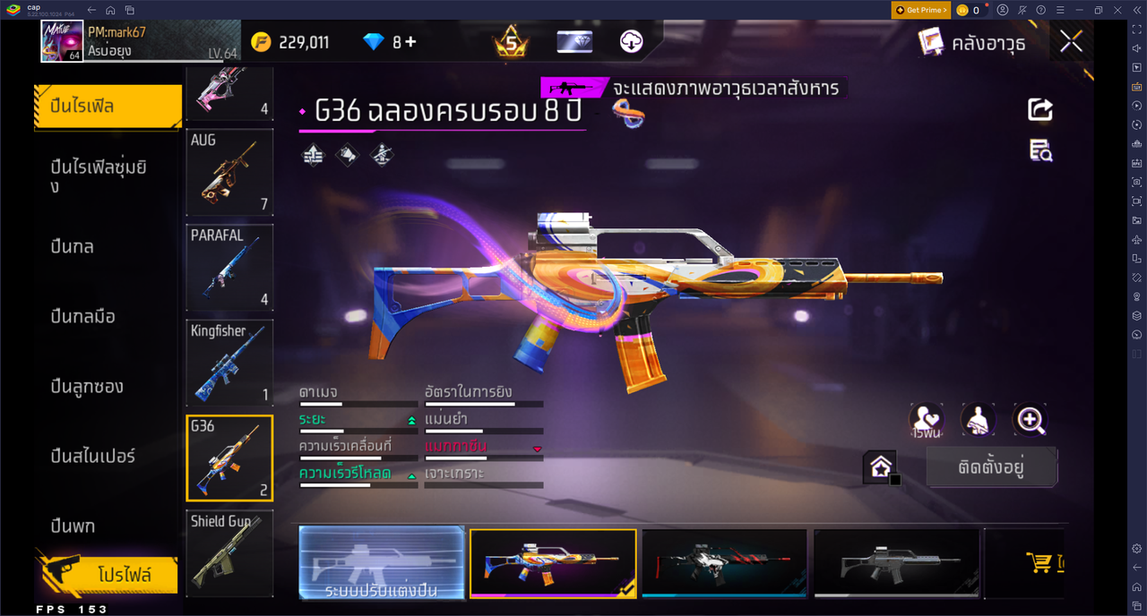 รหัสสินค้า FF6661 [เชื่อมGG] รูปที่ 45