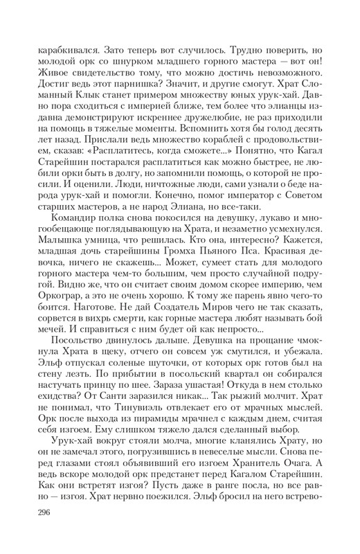 Brem-Impe-page-0045