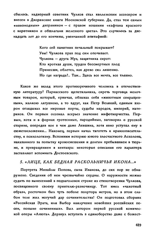 p0492