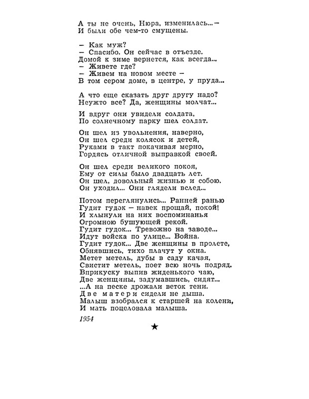 Vanshenkin-Konstantin-Vesna-page-0032