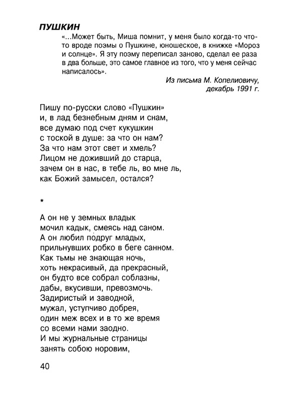 Cicibabin-Ekskursia-v-licej-page-0041