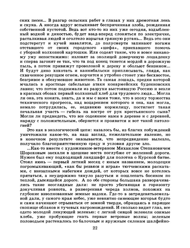 1986-43-page-0024