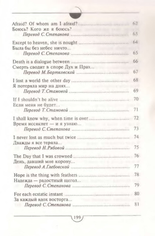 p0199
