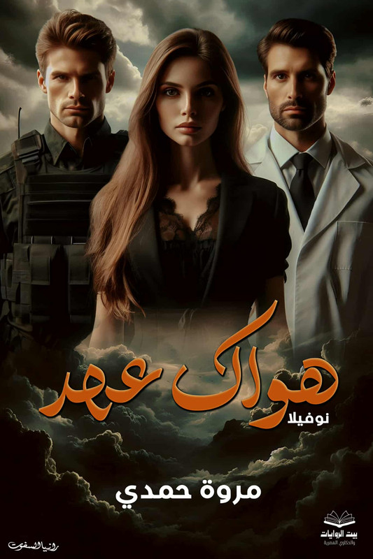 غلاف الكتاب