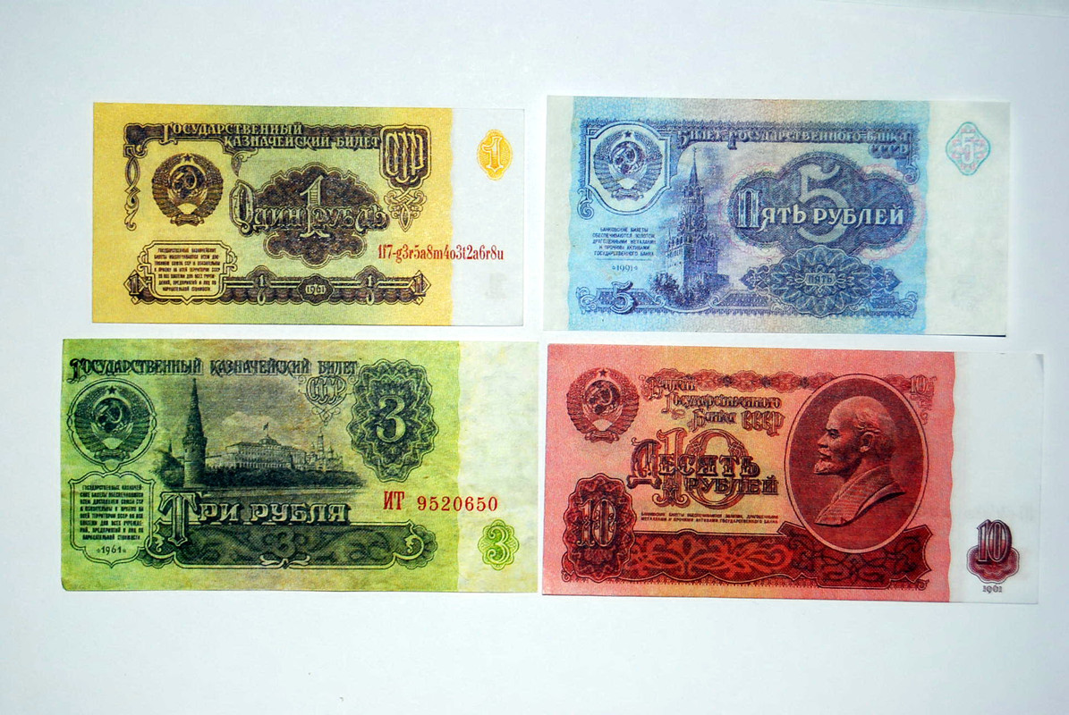 Рубли СССР (6)