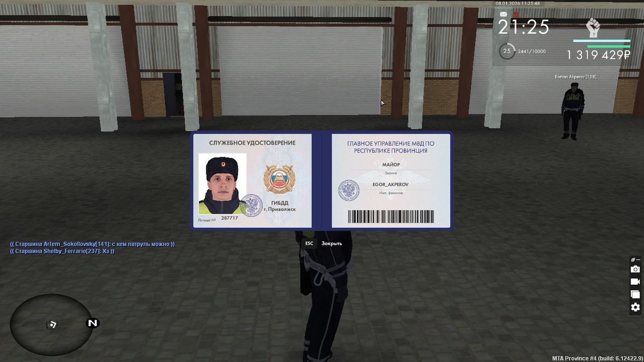 Снимок экрана (455)