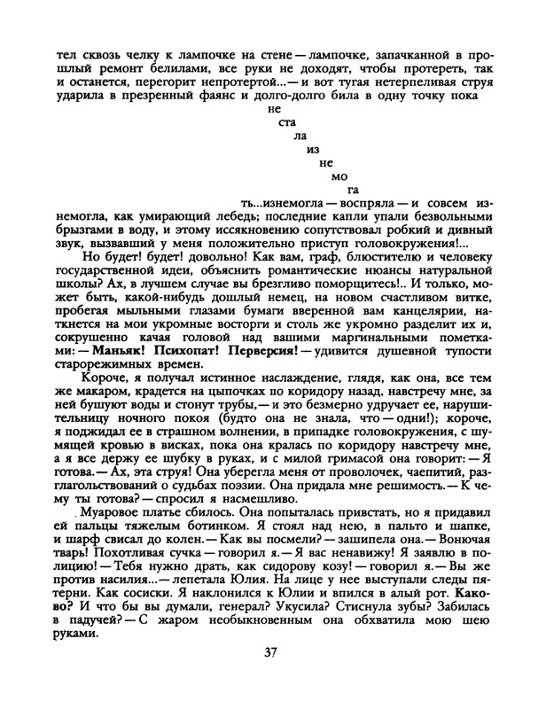 1991-33-page-0039