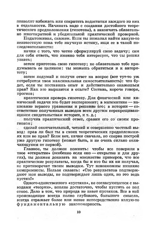 p0011