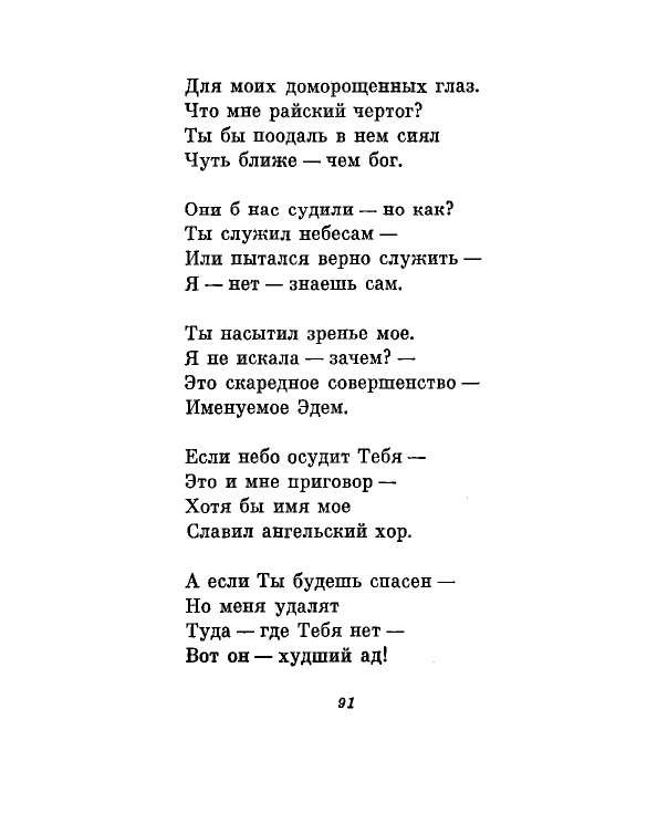 1981-page-0094