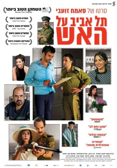 Tel Awiw w ogniu / Tel Aviv Boeret (2018) PL.BRRip.XviD-GR4PE | Lektor PL