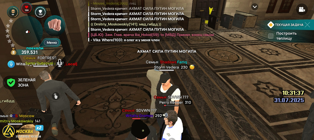 Screenshot_20250731-103138