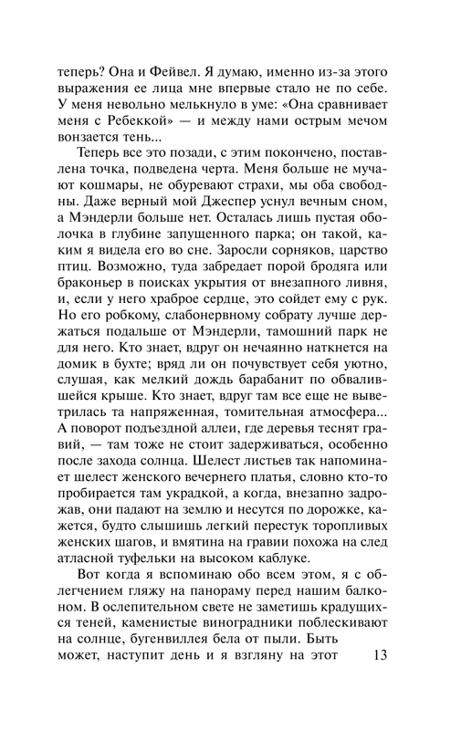 ASE000000000835083-13