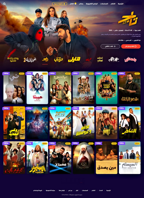 ARABIC MOVIES