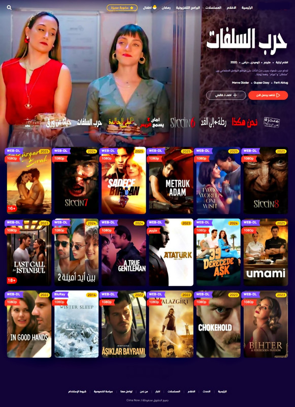 TURKISH MOVIES