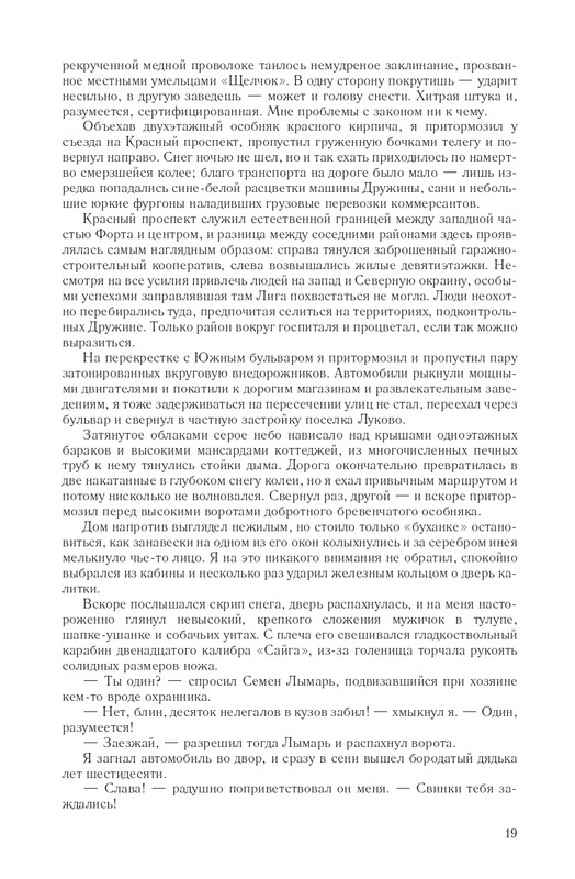 Hme-IKlo-T8380-page-0019