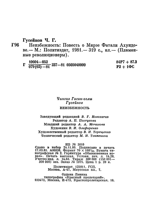 p0325