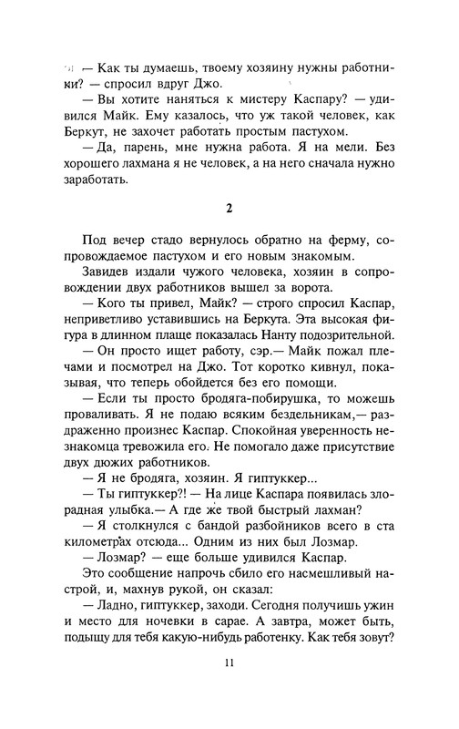 p0011
