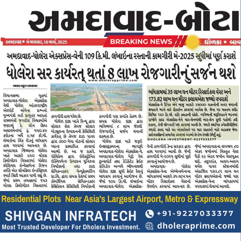 dholera ahmedabd expressway latest news 2025 - Copy