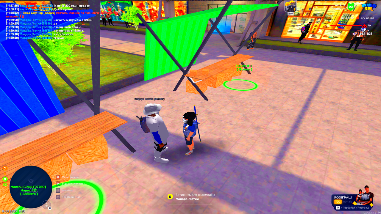 UKRAINE GTA 19.08.2025 11_59_53