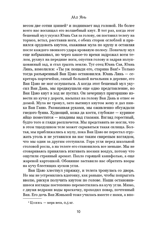 ITD000000001382140-page-0010