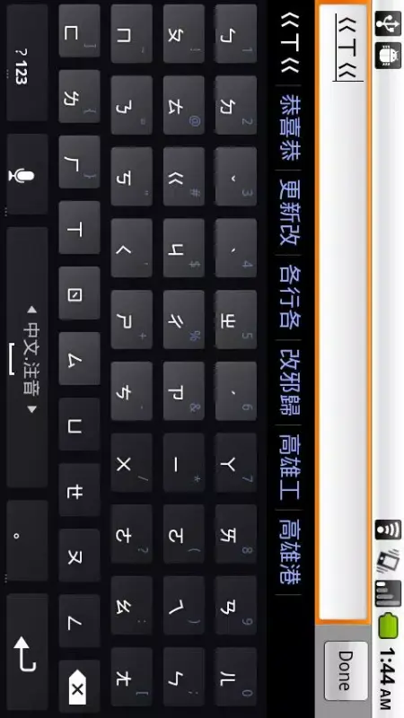 Download Multiling Keyboard APK