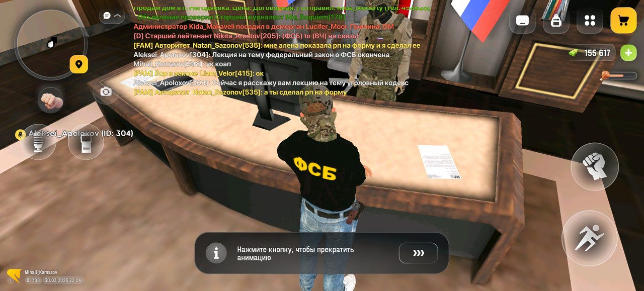 Screenshot 20260330 220408 com russia game Samp