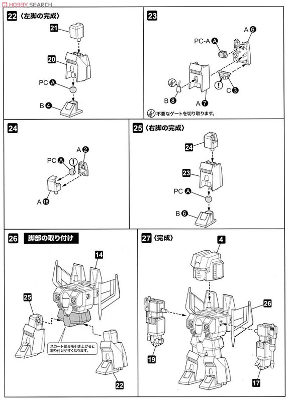 D-Style-Starscream-011