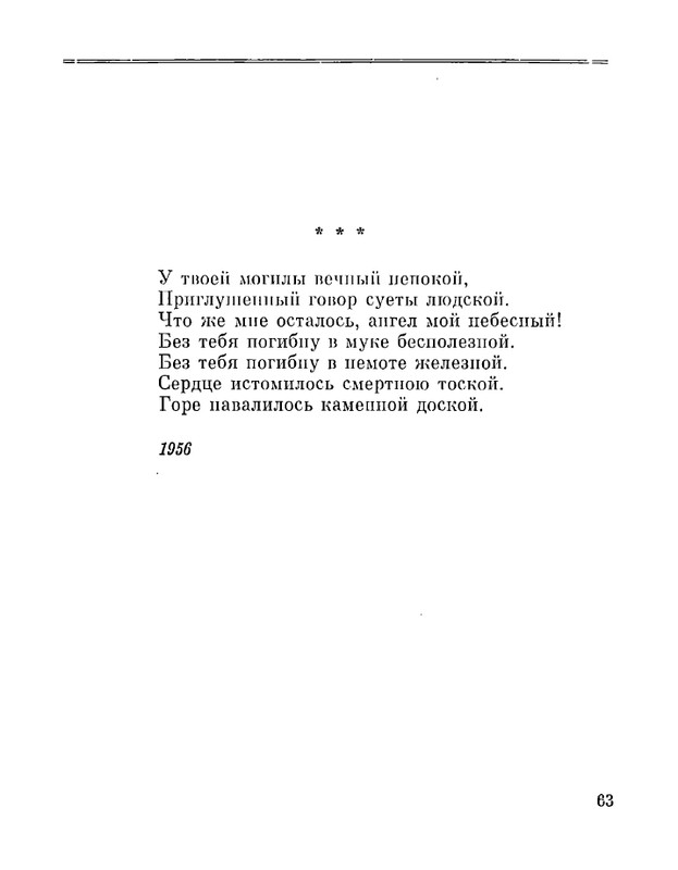 Petrovyh-Marija-Prednaznachene-page-0065