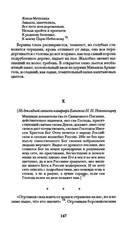 radlova-boroditsyn-korabl-1997-page-0148