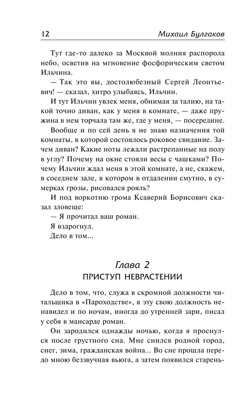 ASE000000000838436-12