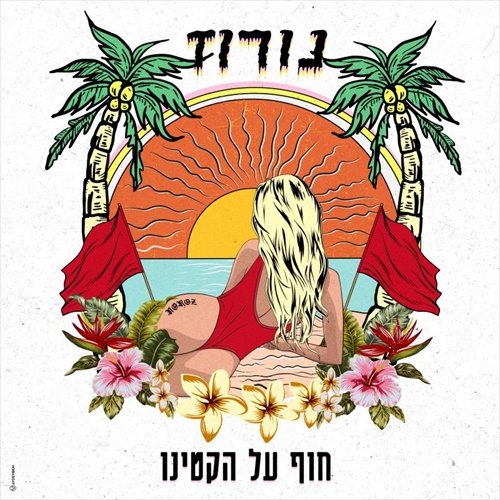 תמונה