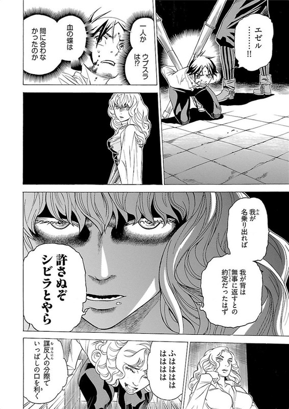 Seigai no MajoChap9-3