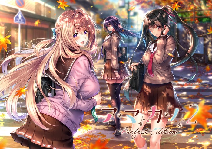 [Azarashi Soft] Amakano 2 – Perfect Edition