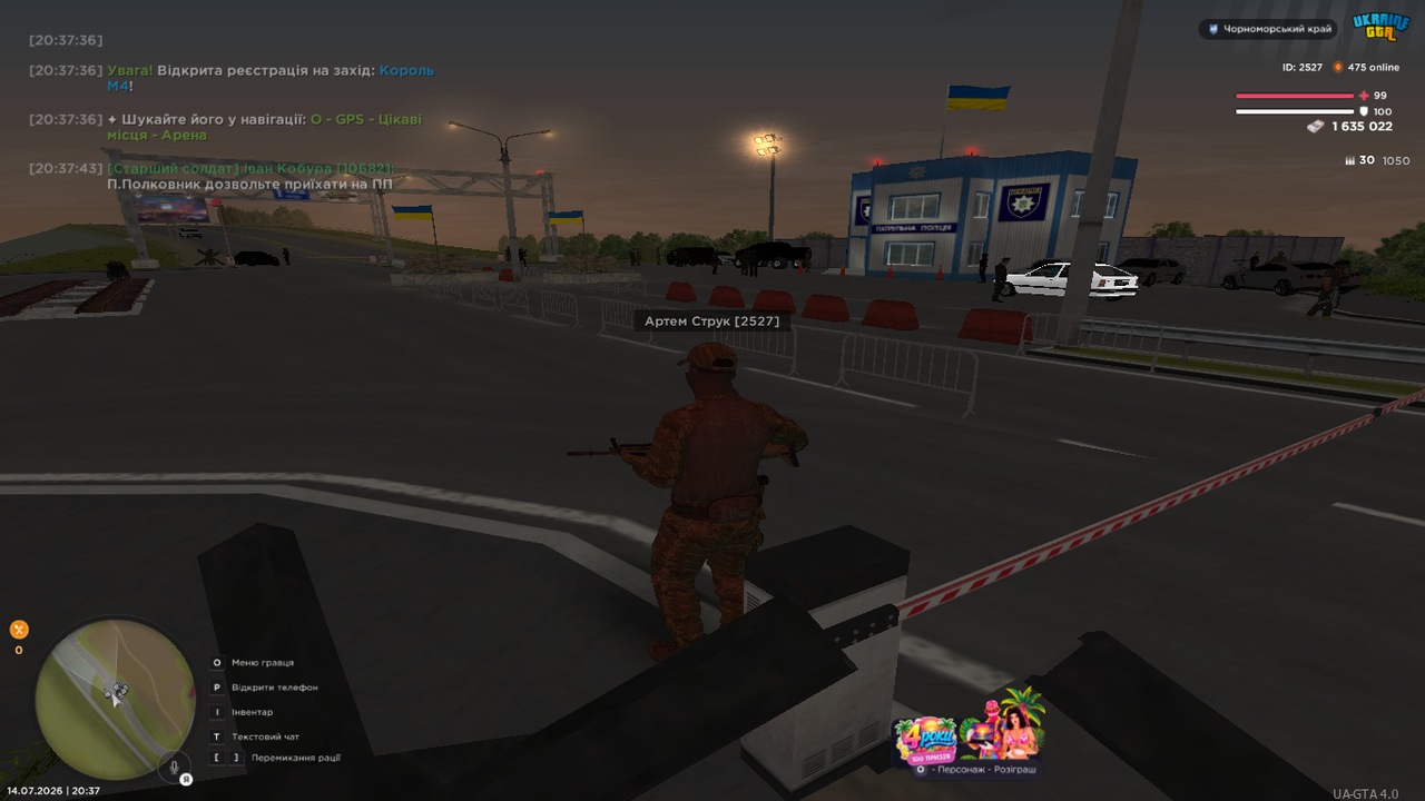 UKRAINE GTA 14 07 2026 20 37 57