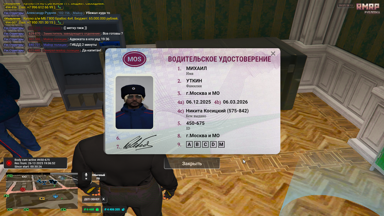 Grand Theft Auto V Screenshot 2025 12 26 19 37 19 35