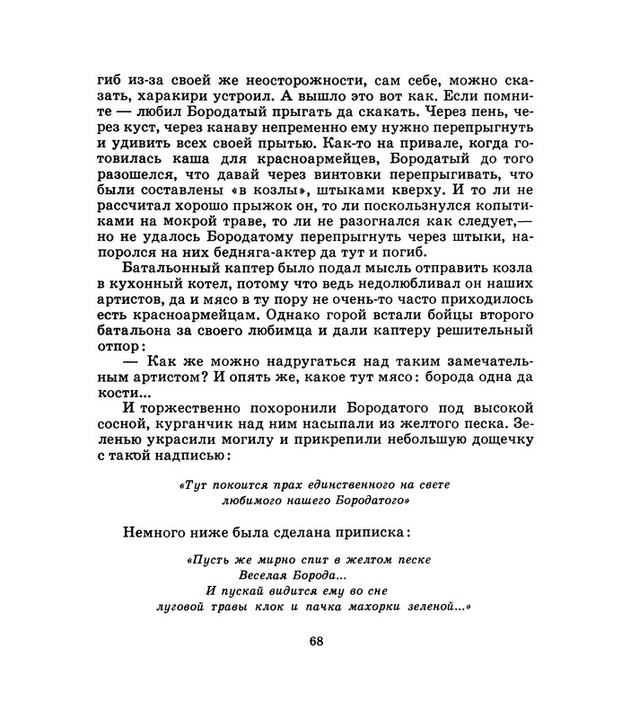 1975-page-0069
