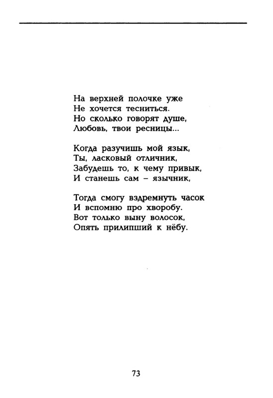 dolina-potajnye-lady-1996-page-0074