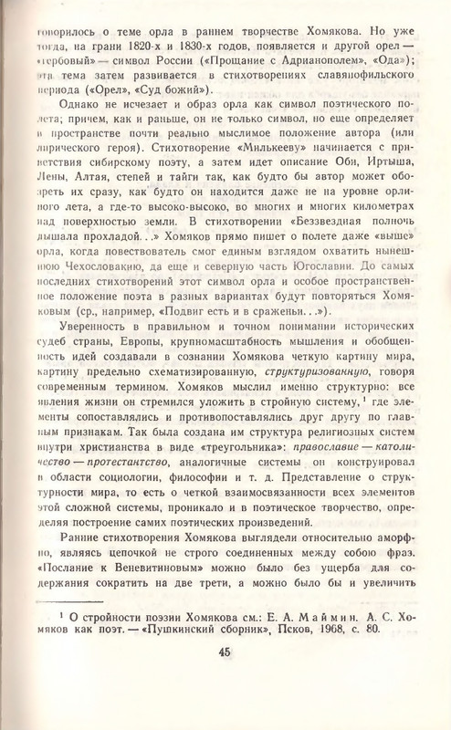 1969-page-0047